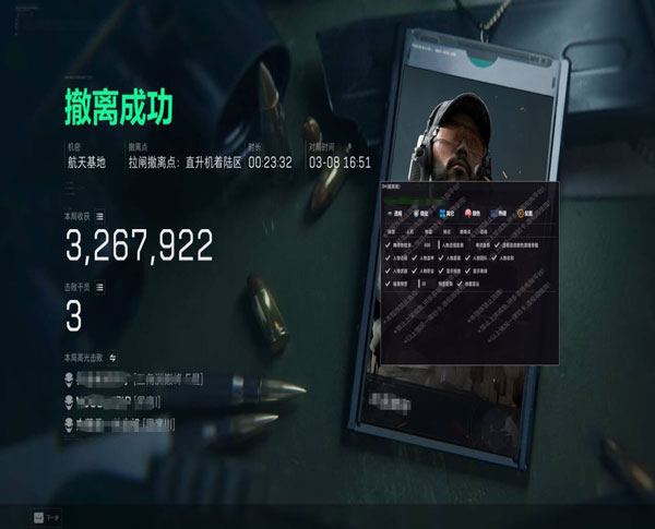 三角洲辅助神器不断触软件效果